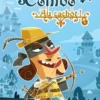 Au Cachot ! - Ext. Château Combo