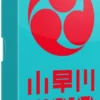 Kobayakawa